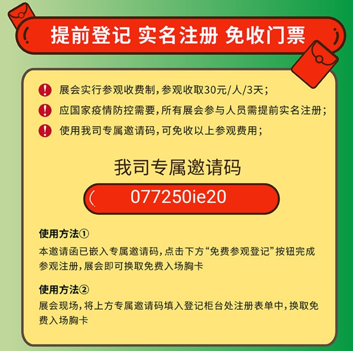 聚創(chuàng)環(huán)保將亮相8月亞洲旗艦環(huán)保展，誠(chéng)邀您蒞臨參觀