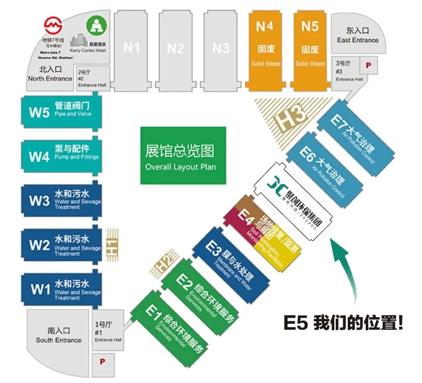 聚創(chuàng)環(huán)保亮相8月亞洲旗艦環(huán)保展E5/B86與您不見不散！