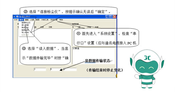 小聚教你，粉塵檢測(cè)儀切割器的更換和檢測(cè)軟件的使用