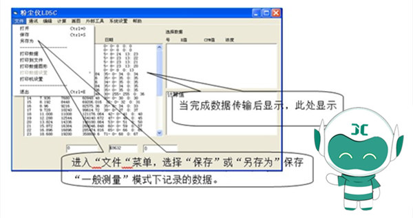 小聚教你，粉塵檢測(cè)儀切割器的更換和檢測(cè)軟件的使用