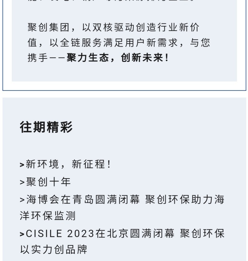 目前業(yè)務(wù)主要分為水環(huán)境、大氣環(huán)境、工業(yè)環(huán)境、食品土壤及實(shí)驗(yàn)室儀器等業(yè)務(wù)版塊。