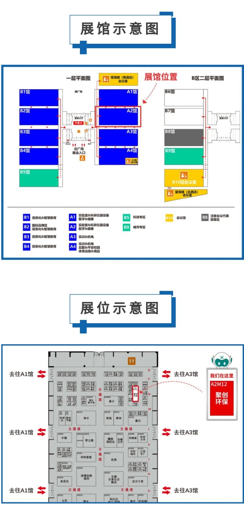 第60屆中國(guó)高等教育博覽會(huì)( 2023·青島)（簡(jiǎn)稱“高博會(huì)”）將于2023年10月12-14日在青島·紅島國(guó)際會(huì)議展覽中心召開。作為國(guó)內(nèi)高等教育領(lǐng)域雄踞前列的展會(huì)，其舉辦時(shí)間長(zhǎng)、規(guī)模大、影響力強(qiáng)，在國(guó)內(nèi)國(guó)際聲譽(yù)遠(yuǎn)播。